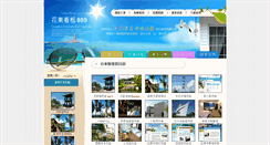 Desktop Screenshot of boteli.e089.com.tw