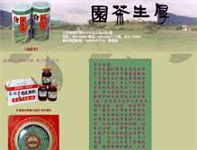 Tablet Screenshot of hs.e089.com.tw