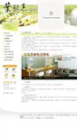 Mobile Screenshot of dentist.e089.com.tw
