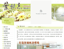 Tablet Screenshot of dentist.e089.com.tw